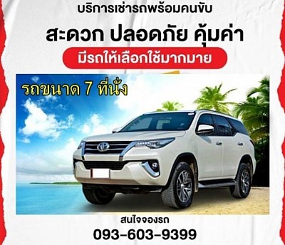 Toyota Fortuner SUV